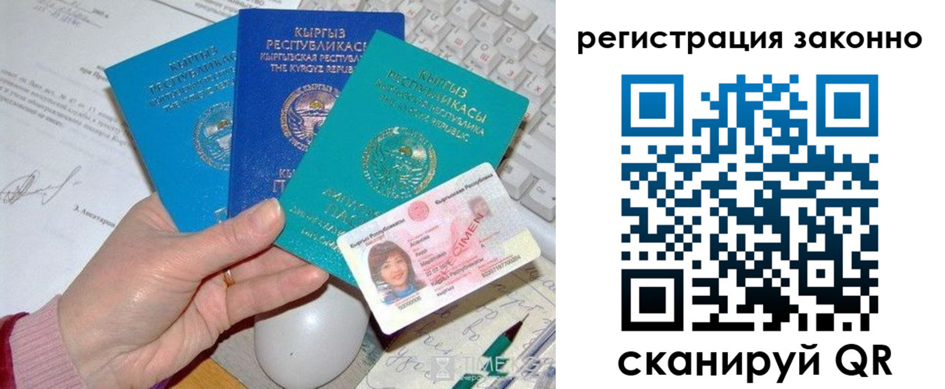 прописка для школы в Уржуме