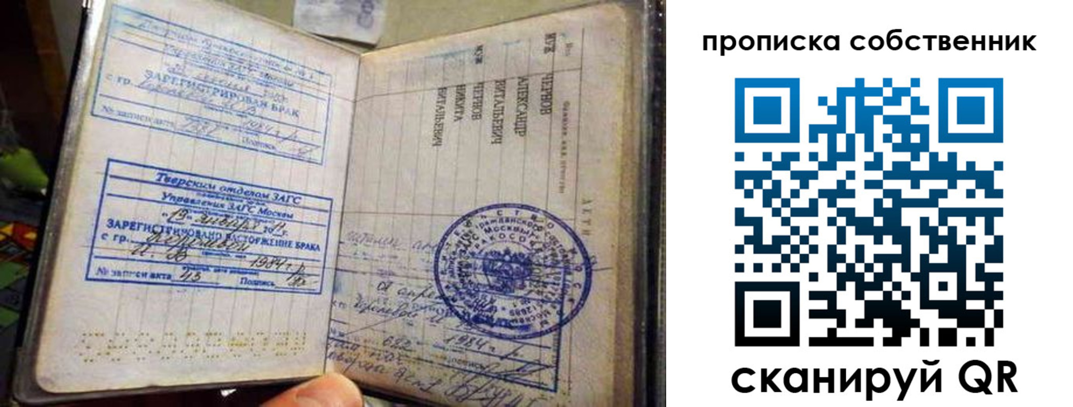 прописка для работы в Уржуме