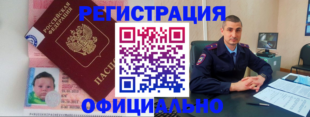 прописка в Уржуме
