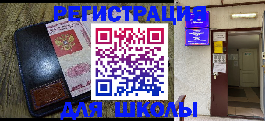 прописка в квартире в Уржуме