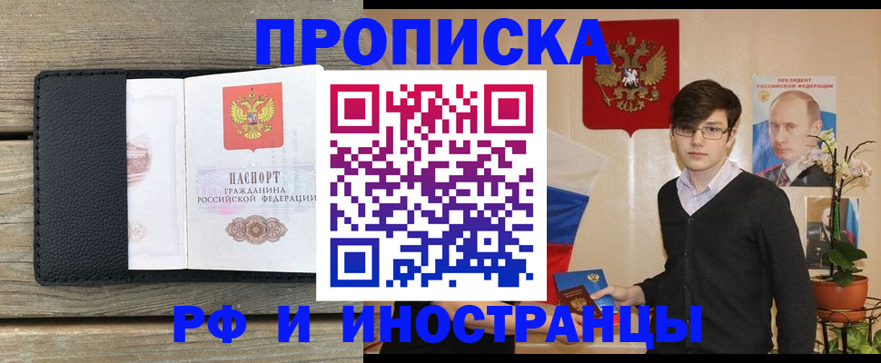 временная регистрация в квартире в Уржуме