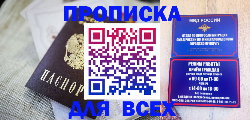 прописка регистрация в Уржуме