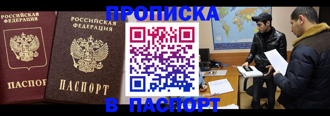 прописка для школы в Уржуме