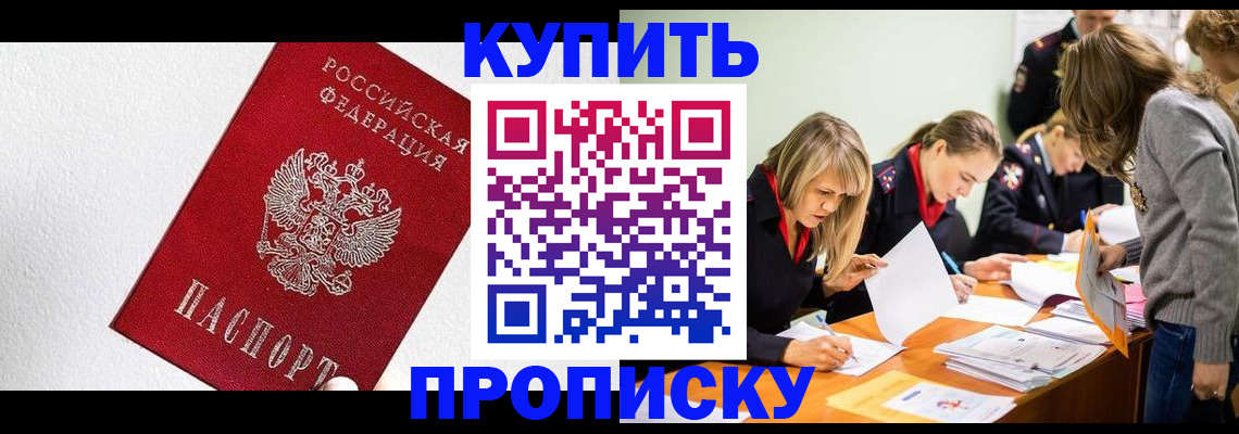 прописка поиск в Уржуме